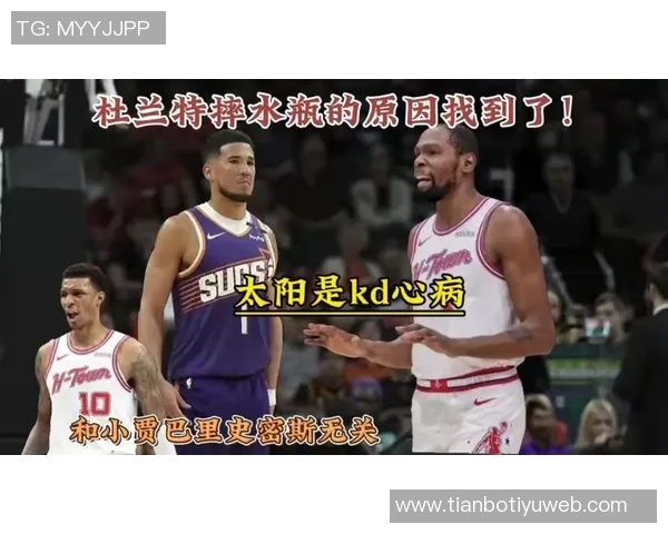 小贾三分犯规引发杜兰特愤怒反应怒砸水瓶场面火爆