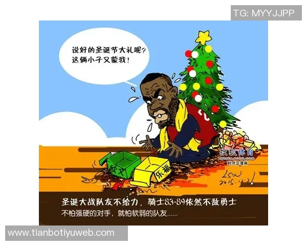 今日趣图：传说中的第五次圣诞冠军你们能否再创辉煌不掉链子